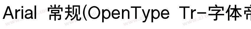 Arial 常规(OpenType Tr字体转换
